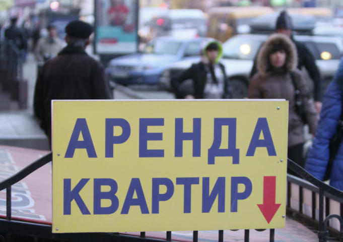 Снимая квартиру, будьте осмотрительны