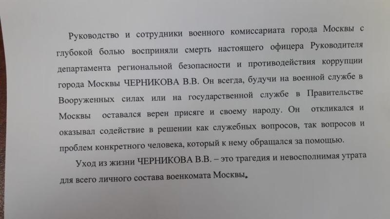 Пресс-служба Военного комиссариато города Москвы