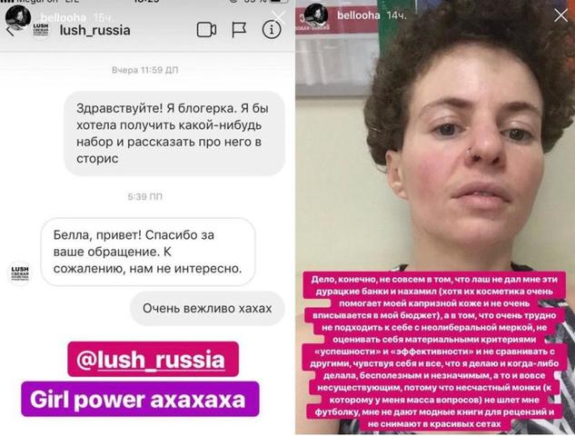 Феминизм по цене коробки косметики / instagram.com/bellooha/