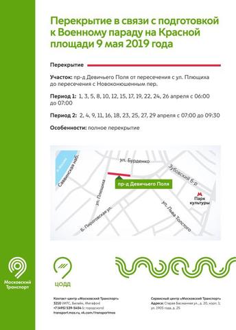 предоставлено Информационным центром Транспортного комплекса города Москвы