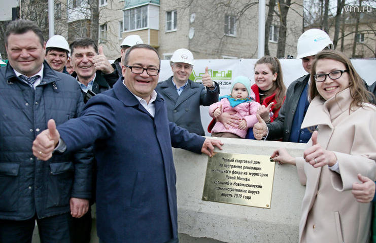 Первый шаг к счастью. Дан старт строительству дома по программе обновления жилья в Новой Москве