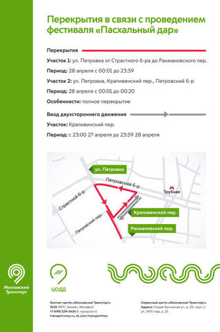 В Крапивенском переулке будет введено двухстороннее движение / пресс-служба Информационного центра правительства Москвы