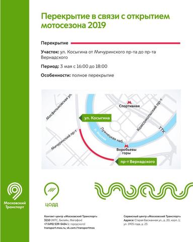 Информационный центр транспортного комплекса Москвы