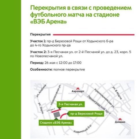 Пресс-служба Департамента транспорта и развития дорожно-транспортной инфраструктуры города Москвы