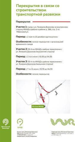 пресс-служба Информационного центра Транспортного комплекса города Москвы