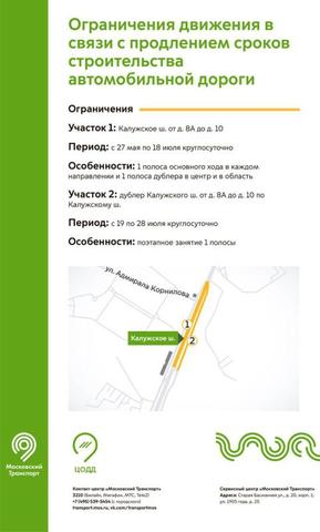 Информационный центр транспортного комплекса Москвы