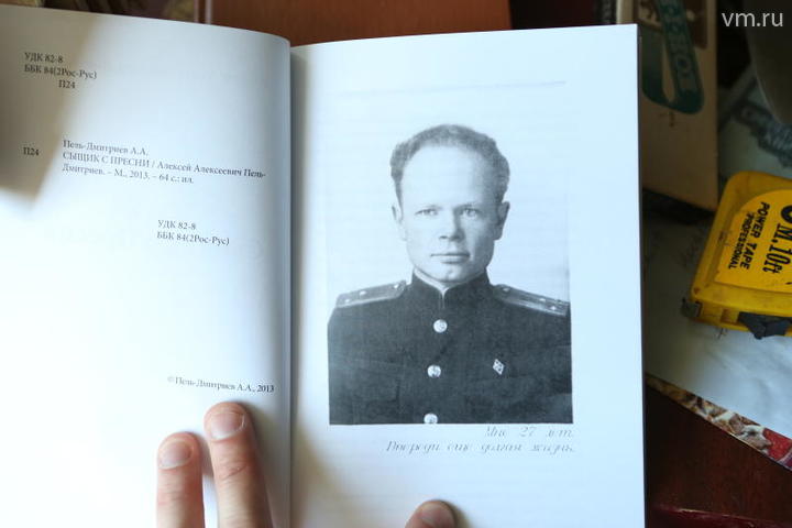 Алексей Алексеевич Пель-Дмитриев в 1960-х / Алексей Орлов, "Вечерняя Москва"