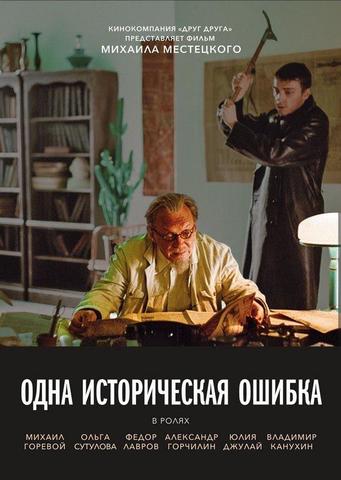 Православие, веганы и интим: экскурс по короткому метру «Кинотавра»