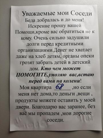 Вот так они теперь работают: прессуют через соседей / Лера Бокашева, «Вечерняя Москва»