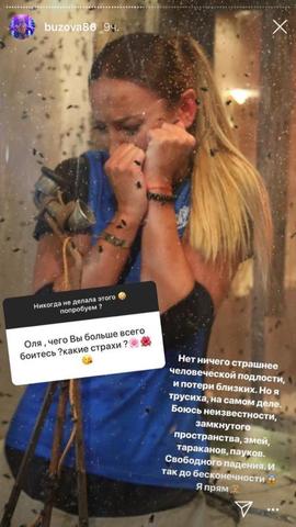Официальный Instagram Ольги Бузовой/@buzova86