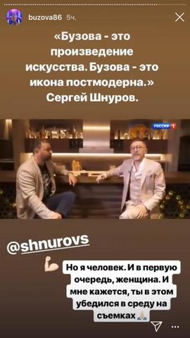 Официальный Instagram Ольги Бузовой/@buzova86