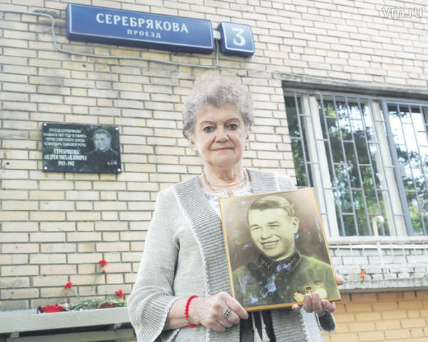 Людмила Серебрякова с портретом своего отца, танкиста Андрея Серебрякова, на улице, носящей его имя / Павел Волков, «Вечерняя Москва»