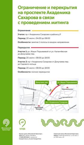 Фотография из Twitter Мостранса