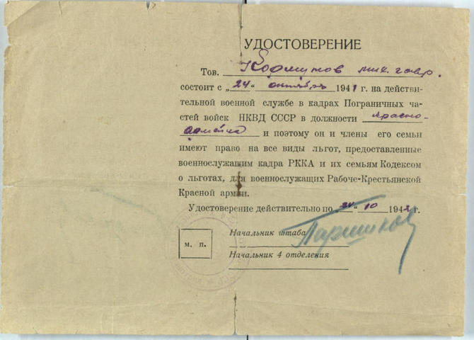 Музею Победы передали 30 раритетов времен войны