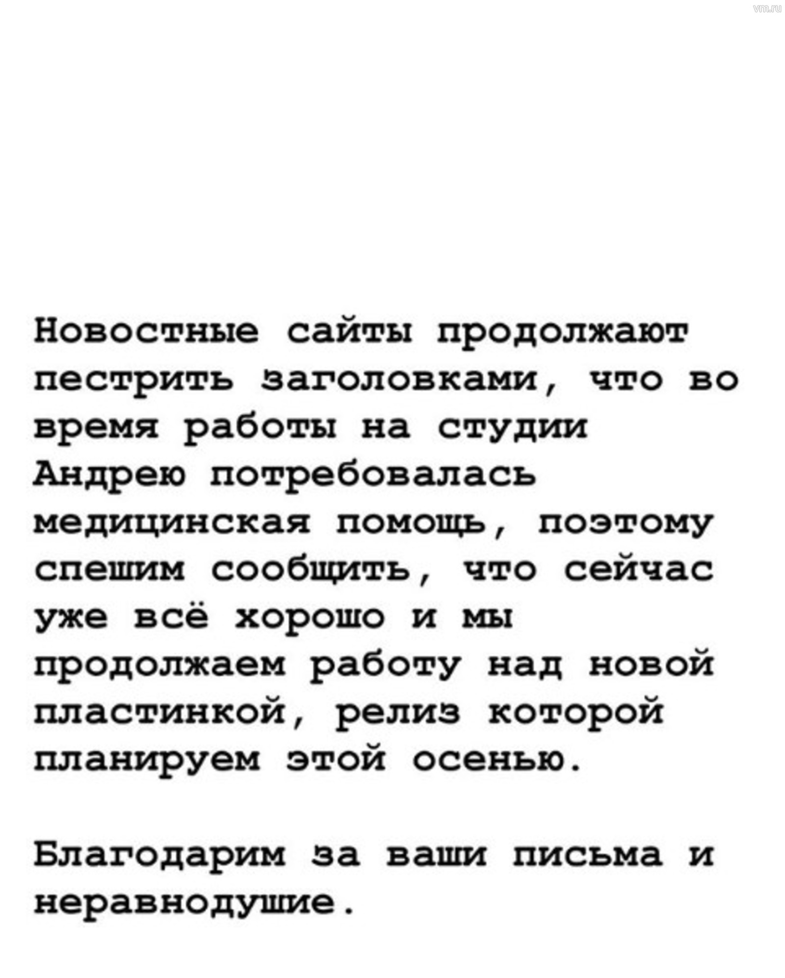 Скриншот со Stories на официальной странице Дельфина в Instagram