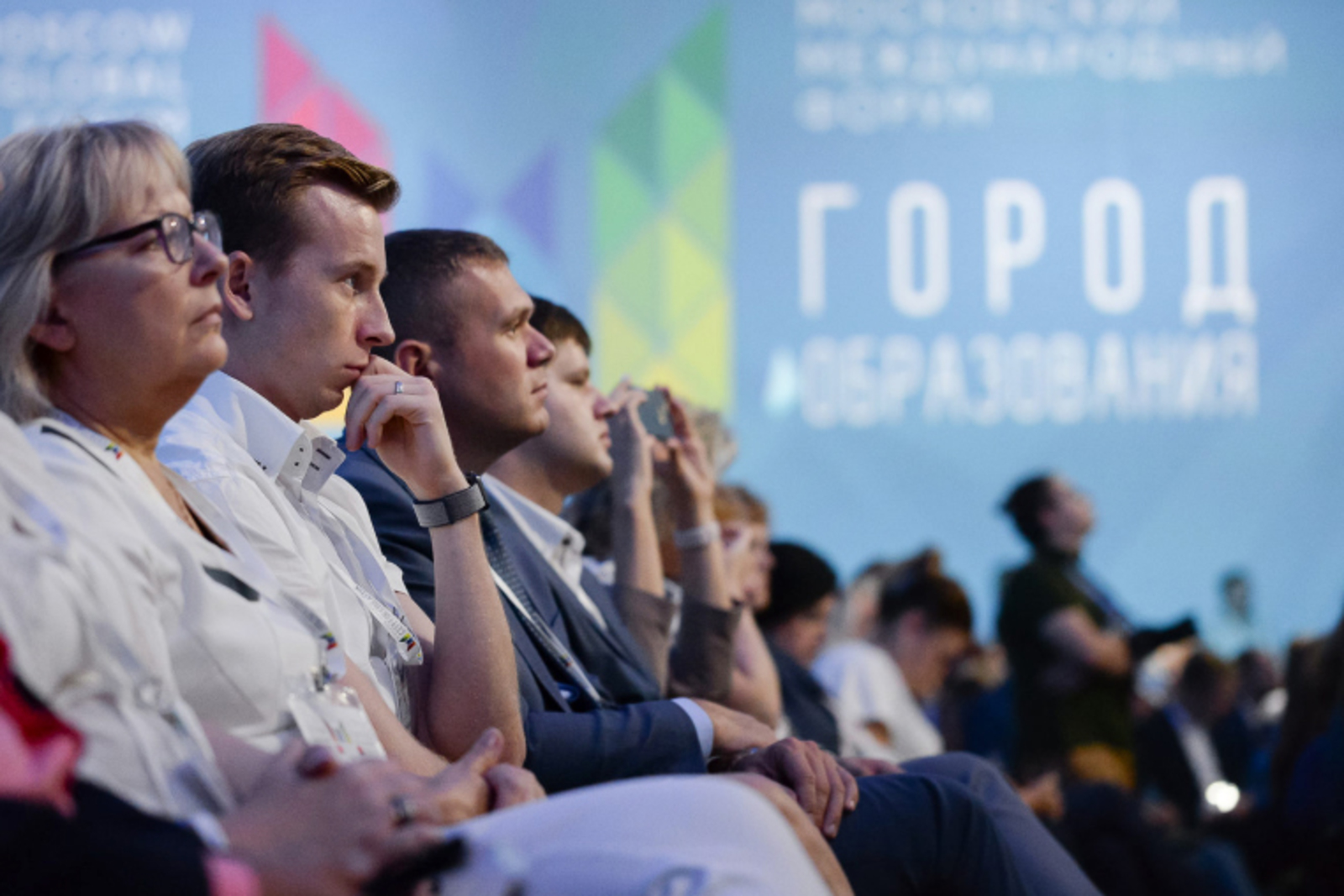 Образовательный форум собрал свыше тысячи экспертов