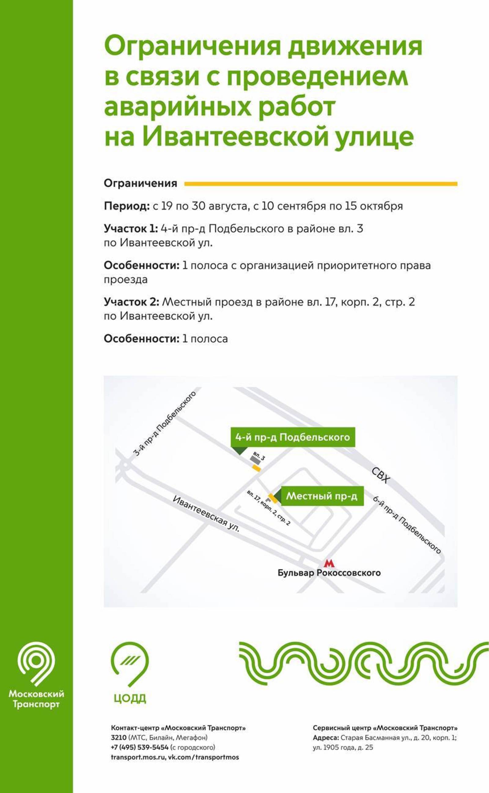 Информационный центр ДТиРДТИ