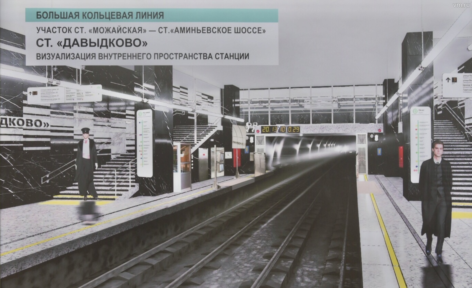Владимир Новиков, «Вечерняя Москва»